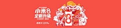 miss714采集到电商banner