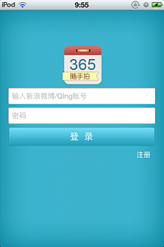 Choco_Chang采集到App。Login & Sign up