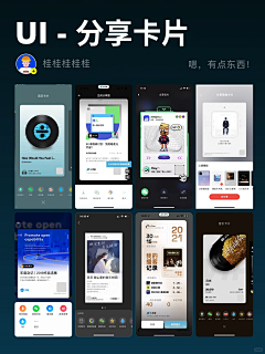 柠萌茶吖采集到应用app