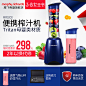 MORPHY RICHARDS/摩飞电器 MR9200摩飞便携式果汁榨汁机家用迷你