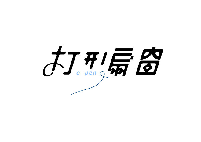 #字体设计#平面设计#日本#logo#