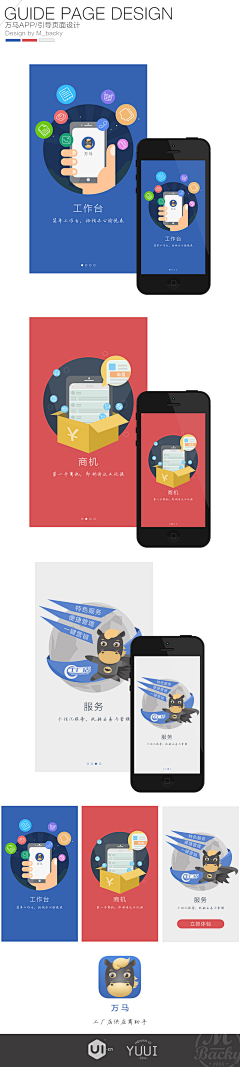 Oo为战而来采集到APP