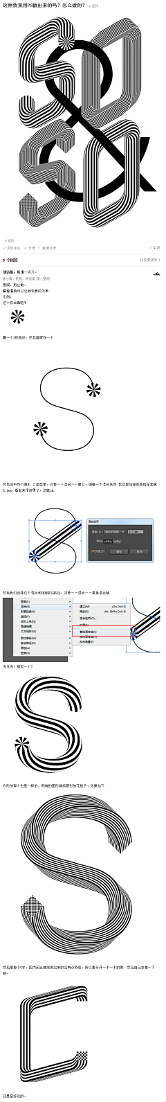 StephyWong^^采集到教程