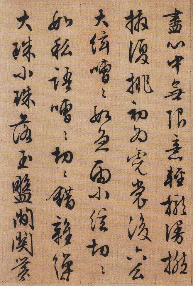 微博 文章 - 【文徵明书法精品100幅...