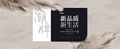 西瓜设计v3采集到西瓜设计-淘宝天猫海报banner