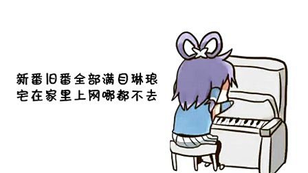 全新开学洗脑神曲已开启