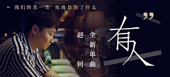 陶叁叁采集到banner