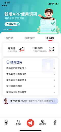 考拉聊设计采集到App 筛选