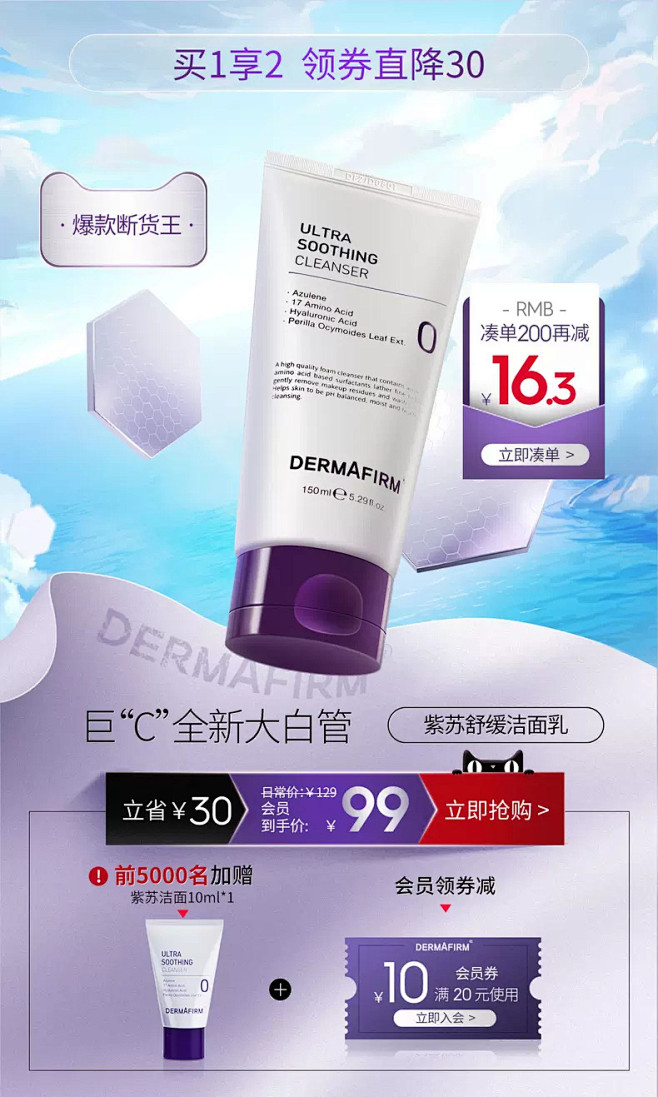 dermafirm海外旗舰店