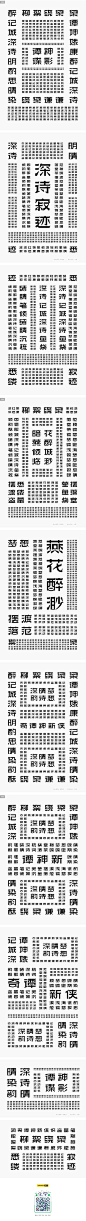 字体传奇字样-宋黑体-张家佳字库班作品-字体传奇网（ZITICQ）