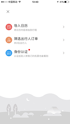 SHEROLI采集到APP-侧边栏