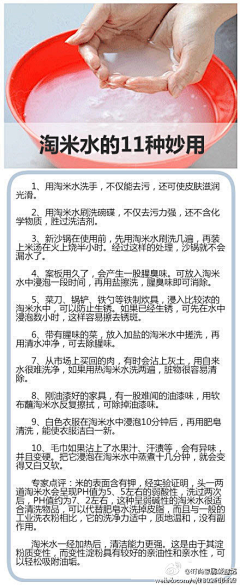 情逝烟火采集到秘方偏方