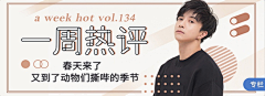 hxxve采集到海报 Banner