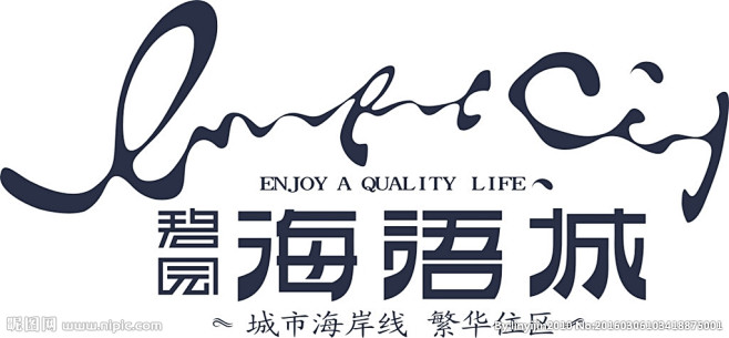 海语城logo