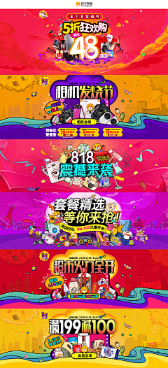 紫落烟雨采集到海报 - 活动banner