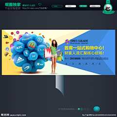 树下找苹果采集到流行BANNER,