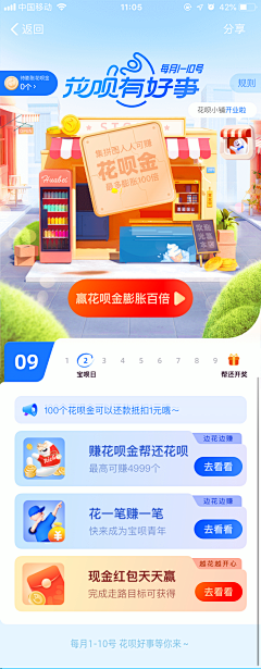 猫路晚上不吃饭采集到APP-UI