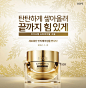 #banner设计#韩国的化妆品banner广告设计分享-UI设计网uisheji.com -