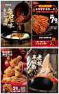 ◉◉ 微信公众号：xinwei-1991】整理分享 @辛未设计 ⇦了解更多 ！美食海报设计餐饮海报设计零食海报设计甜品海报设计日式海报设计中文海报设计 (1250).jpg