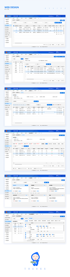 TTTSHADOWS采集到【WEB端】后台界面