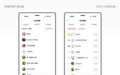 第二次旅行采集到APP-个中心/创作中心/我的/成长中心