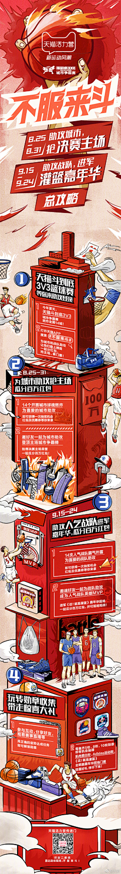 〆爱到最美是陪伴采集到海报banner