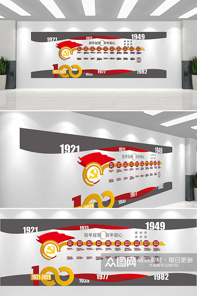 中国共产党光辉历程文化墙模板下载-编号3...