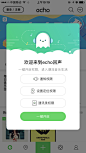 echo回声请求开启各种权限弹窗