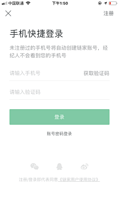 Tingting_now采集到UI_登录注册