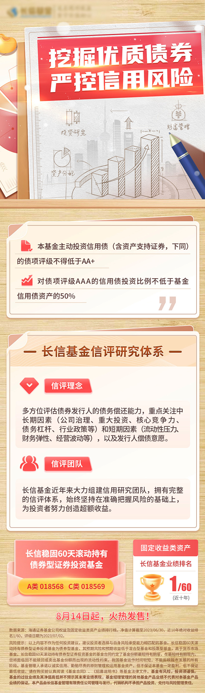 基金活动长图-志设网-zs9.com