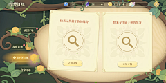 托马斯螺旋喵采集到【UI】Q版