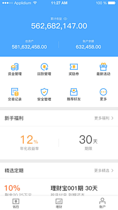 偷吃蛋糕的小熊采集到APP-金融页面