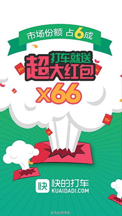 电子商务达人采集到APP启动页/引导页