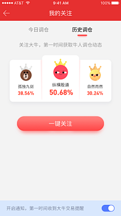 森伯特采集到APP-UI