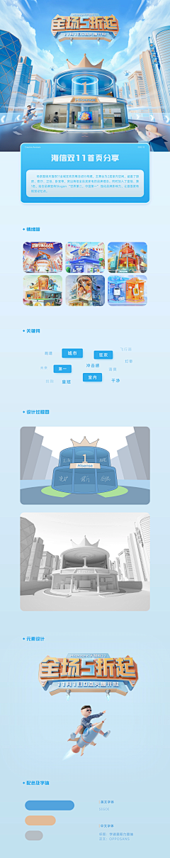 moonquake☽采集到【电商页面】