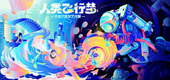 菱奕采集到主视觉/banner