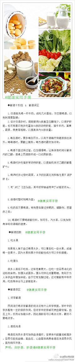 蓝菀儿采集到健身减肥/健康养生保健