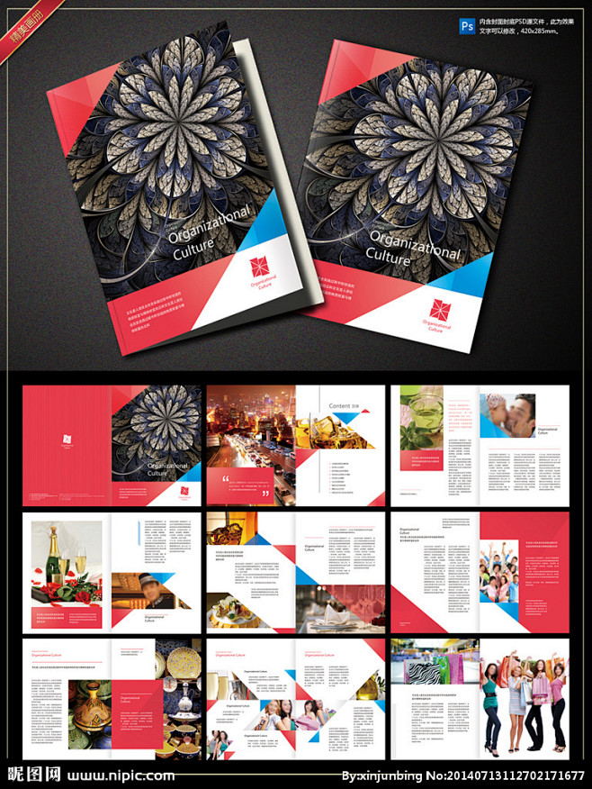 业画册设计 企业画册 产品画册 设计画册...