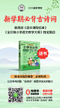 海报 裂变海报 朋友圈海报 微信海报 平面 知识付费 课程海报  板式 排版  书籍