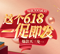 蹦跶HB采集到Banner