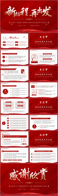 橘子juz采集到PPT