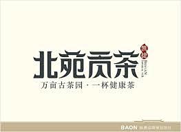 “茶  logo”的图片搜索结果