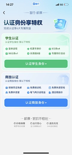 才疏学浅gx采集到app页面