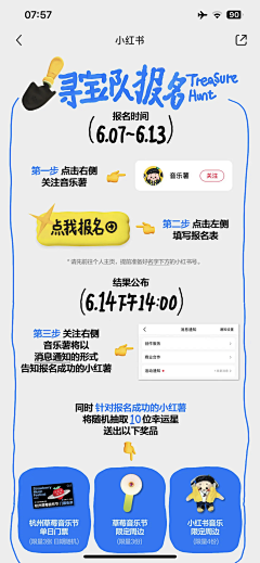 白简采集到APP活动页