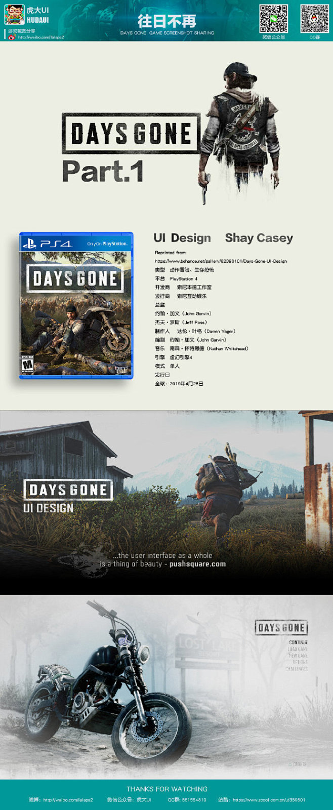 最近玩了《Days Gone》，个人觉得...