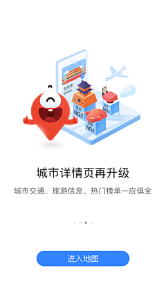 TTTSHADOWS采集到【移动】APP丨引导页