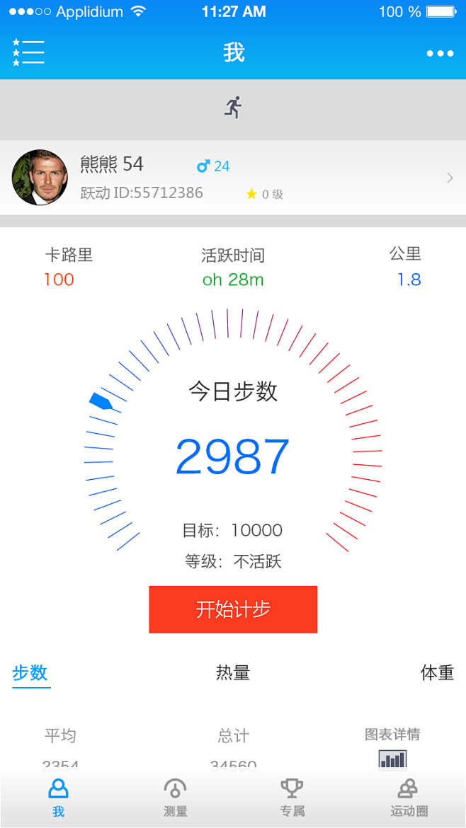 首页下拉刷新 #iOS# #APP#