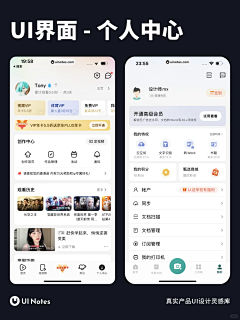 vike耶采集到app页