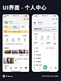UI设计 | 个人中心界面灵感