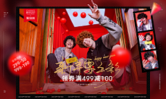 爱笑的小太阳采集到【页面】PC氛围banner